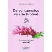 De Echtgenotes van de Profeet De Echtgenotes van de Profeet