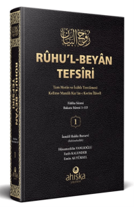 Ruhu'l-Beyan Tefsiri 1.Cilt Ruhu'l-Beyan Tefsiri 1.Cilt