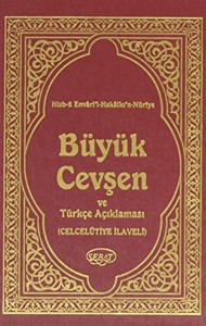 Büyük Cevşen Cep Boy (kod:1003) Büyük Cevşen Cep Boy (kod:1003)