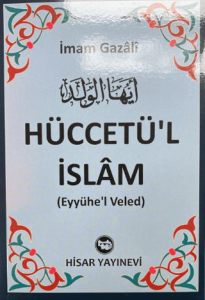 Hüccetü’l İslam