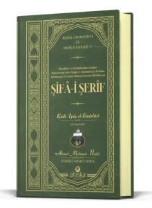 Şifai Şerif (Arapça)