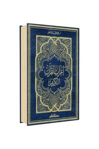 İrabül Kuran Rahle Boy