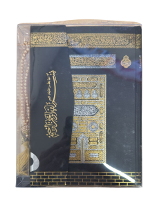 Mühürlü Orta Boy Kuran-ı Kerim-Kabe Desen - Tesbihli Mühürlü Orta Boy Kuran-ı Kerim-Kabe Desen - Tesbihli