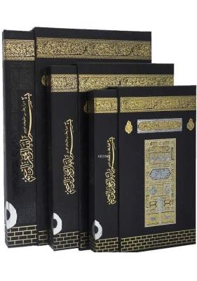 Mühürlü Hafız Boy Kuran-ı Kerim-Kabe Desen (QR Kodlu) Kollektif