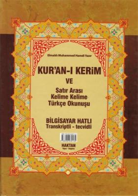 Kuran-ı Kerim Renkli Kelime Meali, Türkçe ve Sesli Okunuşu (Orta Boy) 