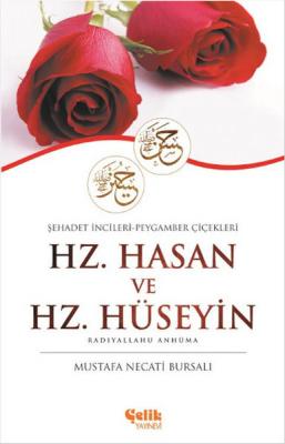 Hz. Hasan ve Hz. Hüseyin Mustafa Necati Bursalı