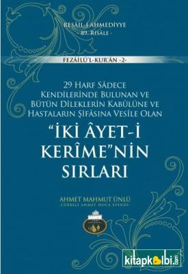 İki Ayeti Kerimenin Sırları Ahmet Mahmut Ünlü (Cübbeli Hoca)