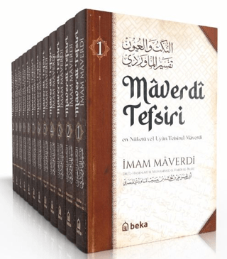 Maverdi Tefsiri - 12 Cilt Takım