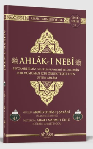 Ahlak-ı Nebi Ahmet Mahmut Ünlü (Cübbeli Hoca)
