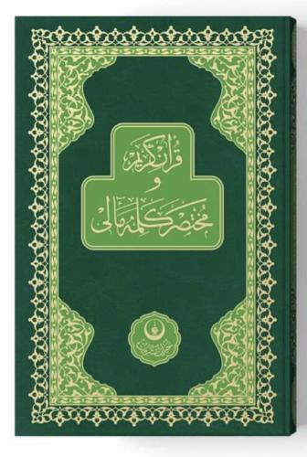 Rahle Boy Muhtasar Kelime Mealli Kur'an (Yeşil, Mühürlü)