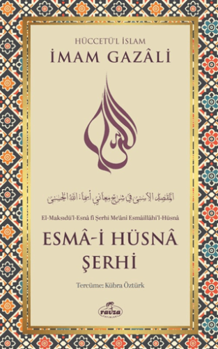 Esma-i Hüsna Şerhi İmam Gazali