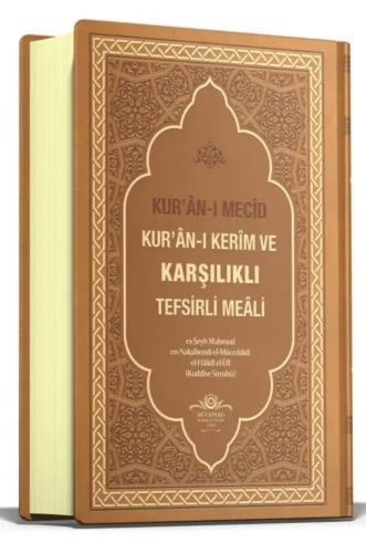 Kuranı Mecid Kuranı Kerim Ve Karşılıklı Tefsirli Meali Mahmud Ustaosma