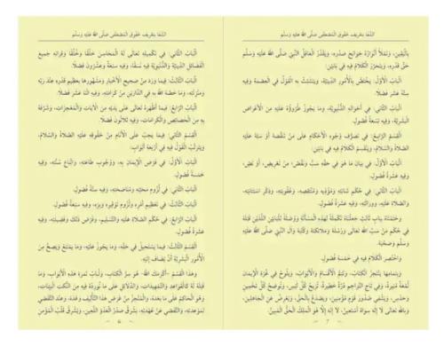 Şifai Şerif Arapça 30 Cüz Özel Kutulu Yeni Dizgi Ahmet Mahmut Ünlü (Cü