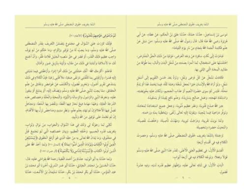 Şifai Şerif Arapça 30 Cüz Özel Kutulu Yeni Dizgi Ahmet Mahmut Ünlü (Cü