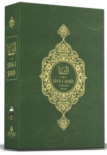 Şifai Şerif Arapça 30 Cüz Özel Kutulu Yeni Dizgi Ahmet Mahmut Ünlü (Cü