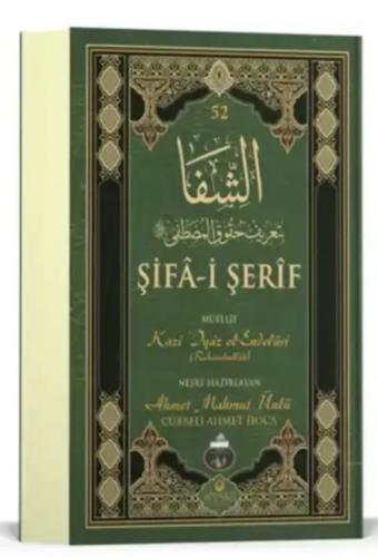 Şifai Şerif Arapça Cep Boy Kılıflı Yeni Dizgi Ahmet Mahmut Ünlü (Cübbe