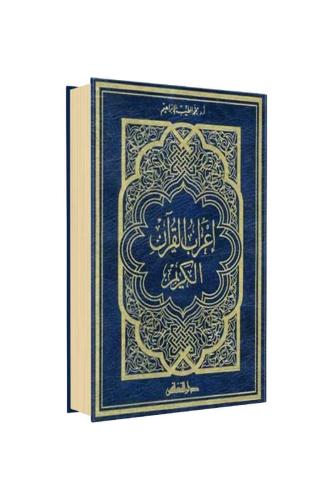 İrabül Kuran Rahle Boy