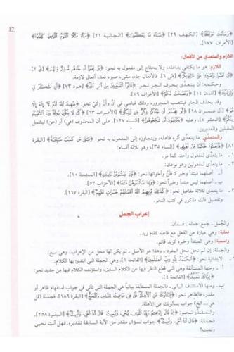 İrabül Kuran Rahle Boy