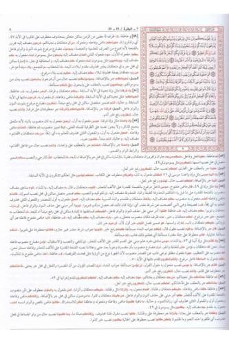 İrabül Kuran Rahle Boy