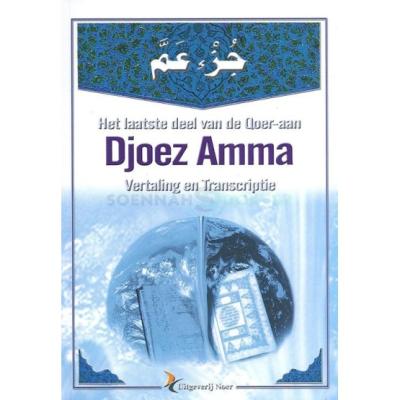 Juz 30 (Pocetboek)