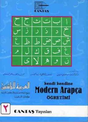 Kendi Kendine Modern Arapça Öğretimi 2. cilt