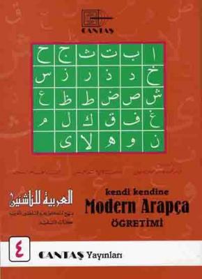 Kendi Kendine Modern Arapça Öğretimi 4. cilt