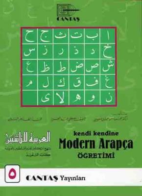 Kendi Kendine Modern Arapça Öğretimi 5. cilt