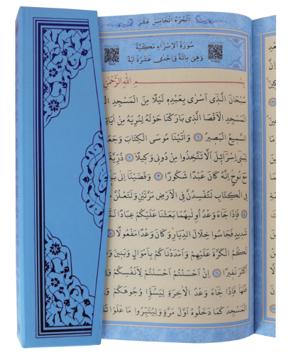 Kur'an-ı Kerim Rahle Boy (Mavi Kapak)