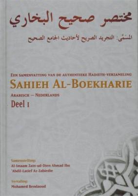 Sahieh al Boekharie Deel 1 Al imaan Zain ud Dien Ahmad Ibn Abdil Latie