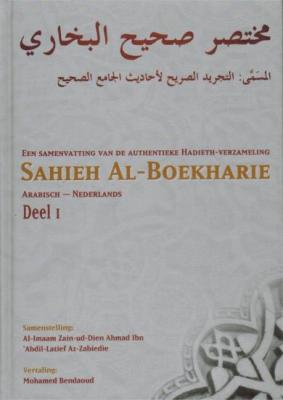 Sahieh al Boekharie Deel 1