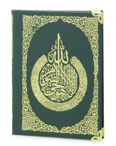 İsim Baskılı Ciltli Yasin Kitabı - Çanta Boy - Yeşil