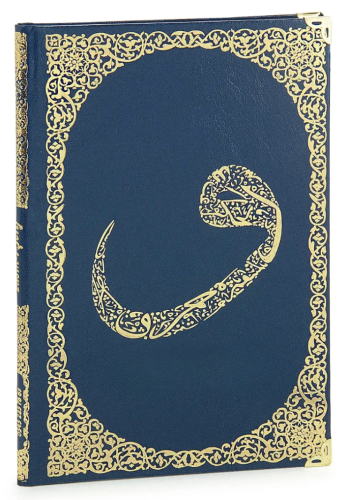 İsim Baskılı Ciltli Yasin Kitabı - Orta Boy - Mavi