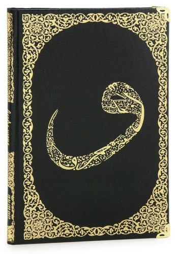 İsim Baskılı Ciltli Yasin Kitabı - Orta Boy - Siyah