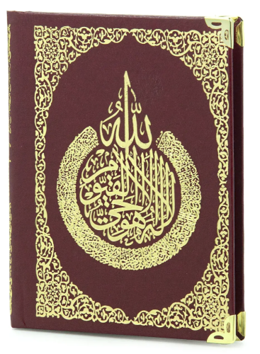 İsim Baskılı Ciltli Yasin Kitabı - Çanta Boy - Bordo